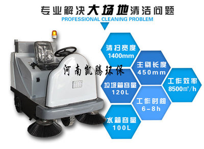 河南駕駛式掃地車廠家與鄭州掃地機(jī)購買指南 專業(yè)保潔設(shè)備一站式解決方案